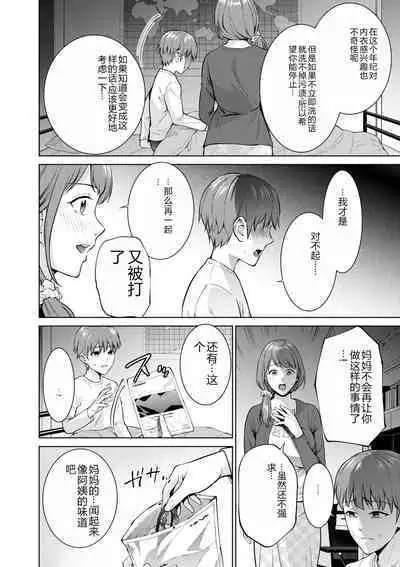 COMIC Kuriberon DUMA 2023-12 Vol.55