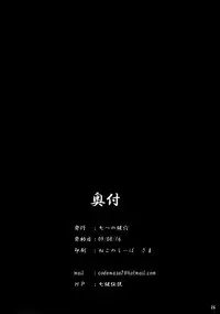 (C76) [Nanatsu no Kagiana (Nanakagi Satoshi)] Hanare Rare nai... [English]