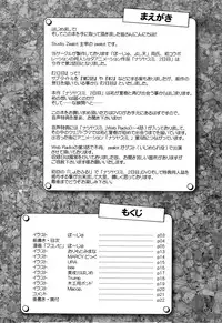 (Shotaful!) [Studio Zealot (Various)] Natsuyasumi Fuyu no Hi