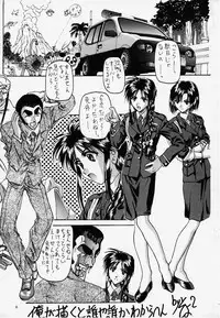 [Kocher (Various) Kocher Final Completion (Sakura Taisen, Ah! My Goddess, You're Under Arrest)