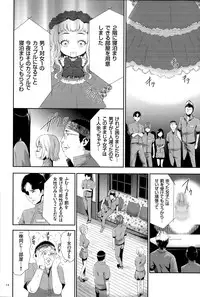 [Kouzuki Rio] Ingoku Game