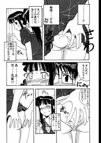 (C58) [Big Boss (Hontai Bai)] Motoko SP. (Love Hina)