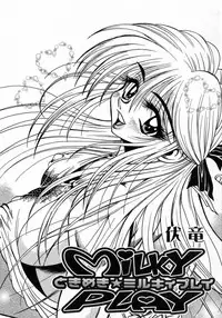 [Fuku-Ryu] Tokimeki Milky Play