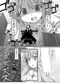 [Ochikonium (Terada Ochiko)] Ultimate Size (Puella Magi Madoka Magica) [Japanese, English] [Digital]