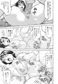 COMIC MUJIN 2010-05