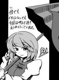 (COMIC1☆4) [Akuten Soushin (Kokutou Nikke)] Shoku☆Shushu! ~Kogasa-chan Jigokuhen~ (Touhou Project)