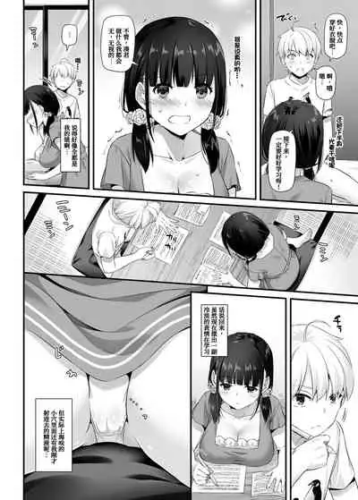 DLO-12 Otonanajimi 2