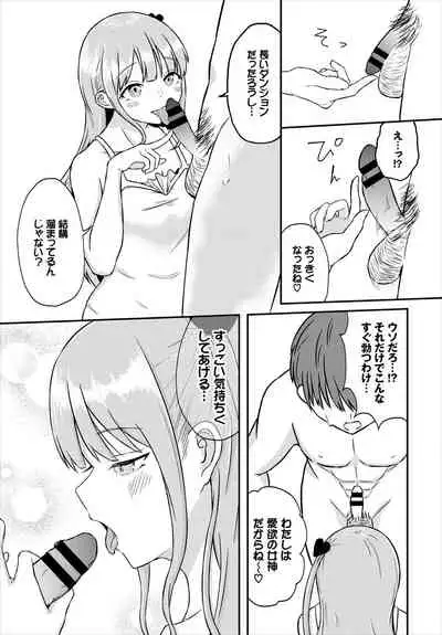 Dungeon Kouryaku wa SEX de!! Vol. 5