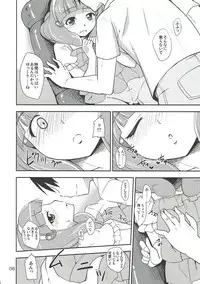 (C82) [Natsu no Umi (Natsumi Akira)] Mama ni wa Naisho no XXX (Smile PreCure!)