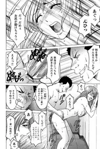 [Hoshino Ryuichi] Mesuinu Onna no Kaikata -Yougokyouyu Madoka Sensei no Choukyou Nisshi 1- [Digital]