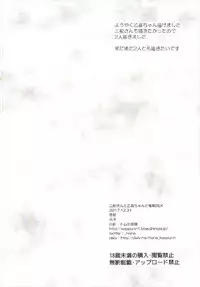 (C93) [Koppun (Hone)] Mifune-san to Otokura-chan to Saimin Sex (THE IDOLM@STER CINDERELLA GIRLS)