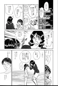[Keno Yantarou] Owaranai Kagai Jugyou
