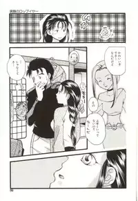[Koiou] Aiyoku Club
