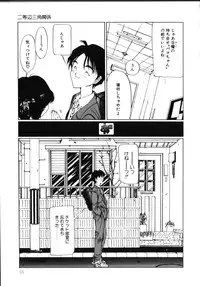 [Sarada Masaki] MOMO no Tane