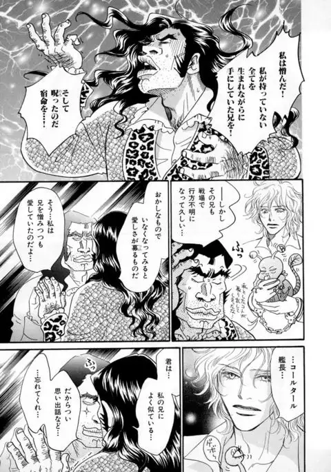 b-BOY Phoenix Vol.2 Busaiku Tokushuu