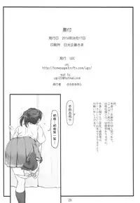(C86) [UGC (Sasaki Akira)] sweet training ~X IN THE INFIRMARY~ (Amagami) [Chinese] [瓜皮汉化]