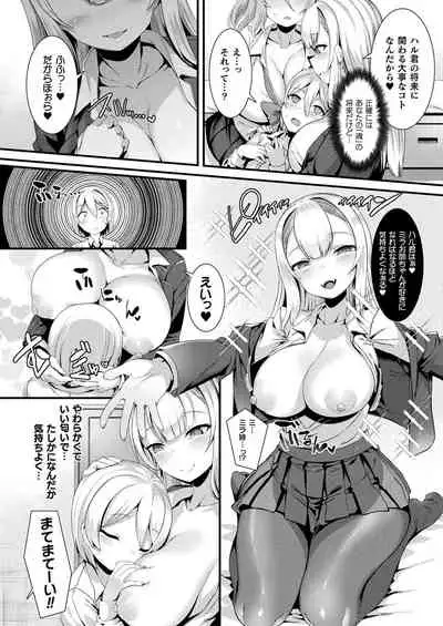 COMIC Unreal 2021-08 Vol. 92 [Digital]