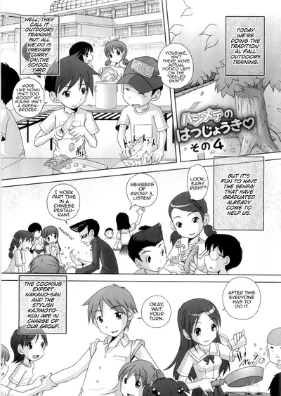 Hajimete no Hatsujouki Ch. 1-4