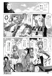 Comic Rin Vol. 22 [2006-10]