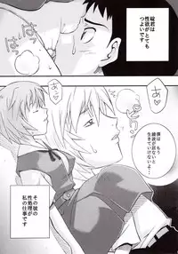 (C73) [Karakishi Youhei-dan Shinga (Sahara Wataru)] Ikari Shinji Ikusei Keikaku (Neon Genesis Evangelion)