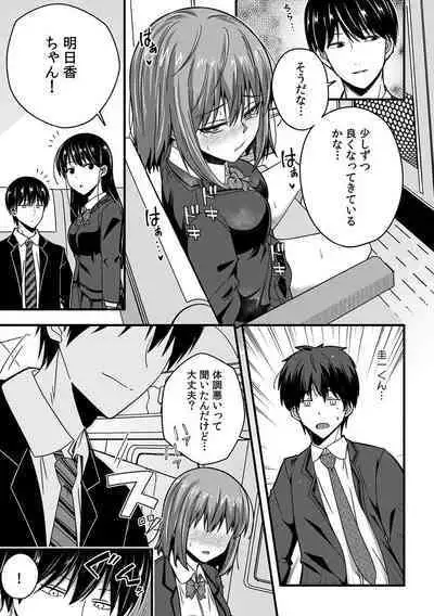 「Oku made nureteru kara sugu ni sōnyūcchau ne…」man'in densha de omocha ni zecchō!? Chōkyō chikan sekkusu