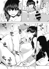 [Uekan] Suki no Sign wa [Digital]