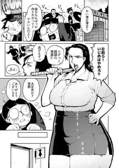 Saimin ni Kakerareta Ki no Tsuyoi Jukujo Kyoushi wa Seito no Mae de Unko o Tarenagasu