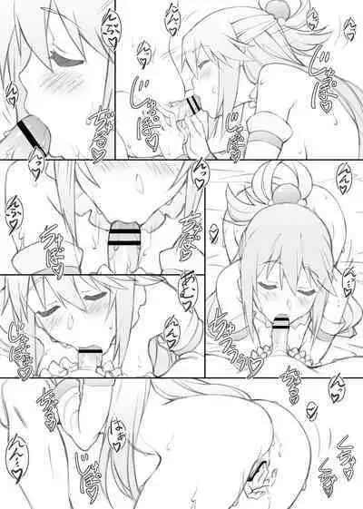 [Shikishima GunTool (Shikishima Tenki, Shikishima Shoutarou)] Noro Chizu I (Kono Subarashii Sekai ni Syukufuku o!) [Digital]