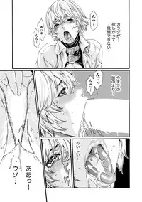 [Haruki] Kisei Juui Suzune 7