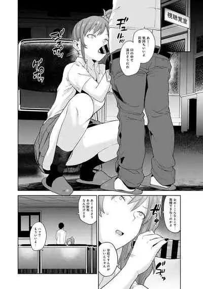 [Azuse] Erohon o Sutetara Konoko ga Tsurechatta!? Ch. 1-15