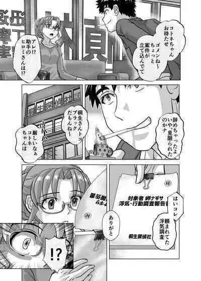 [Ufufu Enterprise (Hicoromo Kyouichi)] BEYOND ~ Aisubeki Kanata no Hitobito 1~10