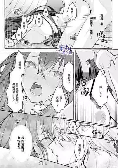 Tenpure Zenya| 套路前夜