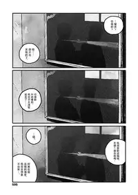 [ooyoko Yamaame] Ureshii Kao wa tyanto Dekinai | 笑顔難展 (COMIC Koh 2018-11) [Chinese] [無人漢化] [Digital]