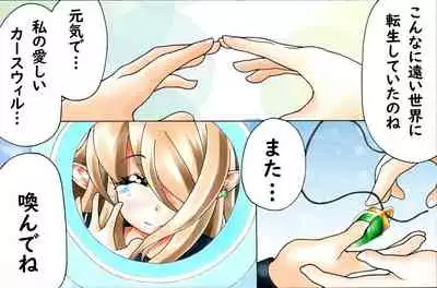 [Namusoubyou] Futanari Manga #Elf-san Shoukan shichaimashita