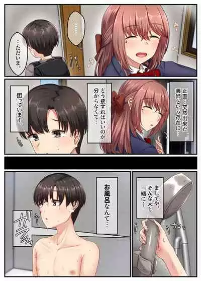 Ofuro de Onee-chan to Seitsuu Shichatta Hanashi