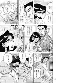 [Kojima Miu] Nympho Maman Boshi Soukan - Mama no Shikyuu wa Boku no Mono
