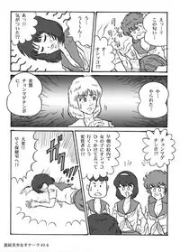 Houhi Bishoujo Onala