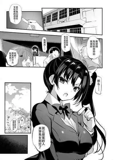 Gakkou de Seishun! Kamino Saori Collection 12~19