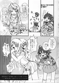 (C75) [Rorororomo (Various)] Shounen Iro Zukan 9 ~Otogikko~