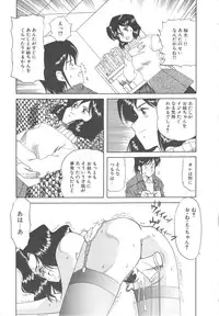 [Tsuka Motomasa] Ms.Half Moon