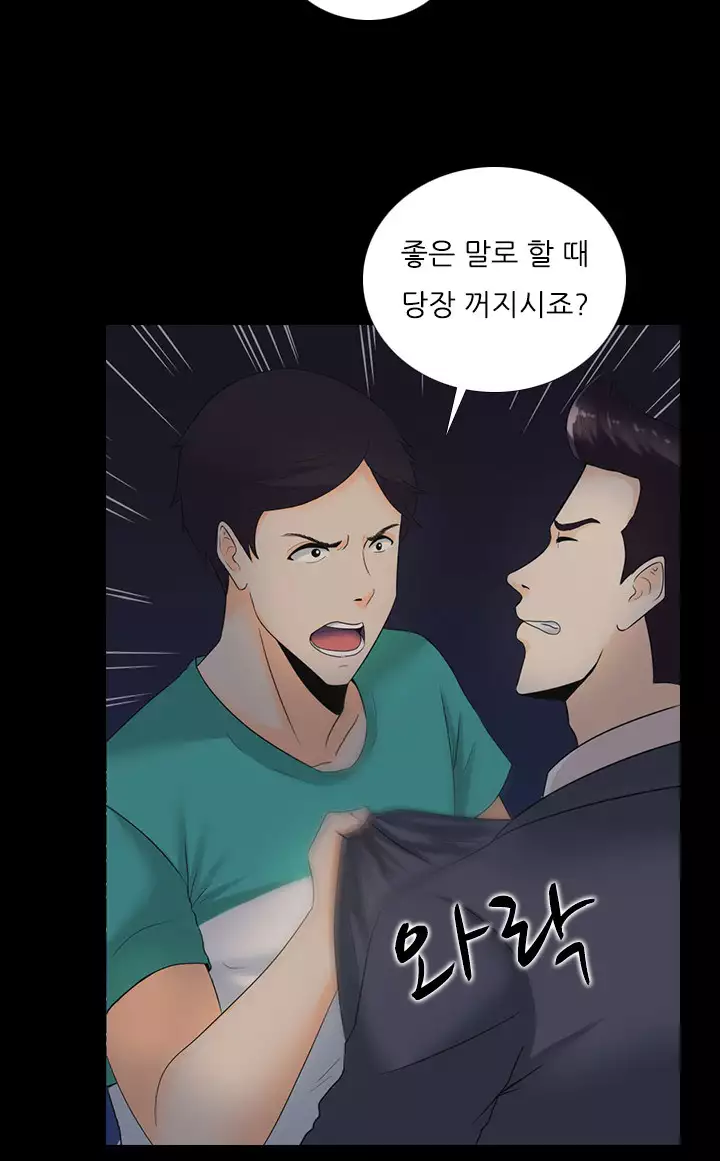 Dark Game Ch.0-23