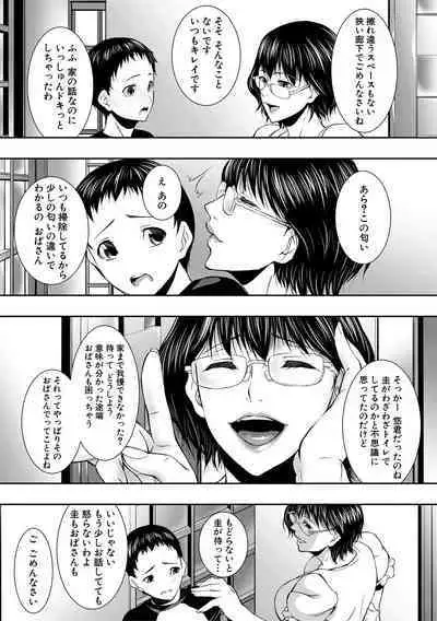 Hitozuma to Konareta Kyonyuurin
