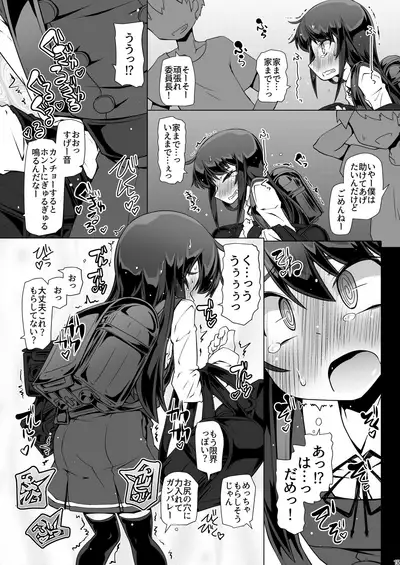 Asashio-san Kyou wa Issho ni Kaerou yo