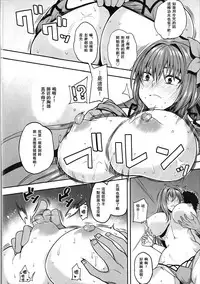 (C91) [Rorinoutage (Shimantogawa)] Shishou Massage wa Dou desu ka? (Fate/Grand Order) [Chinese] [瓜皮汉化]