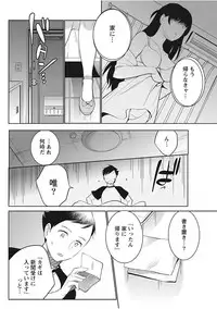 Monthly Vitaman 2017-11 [Digital]