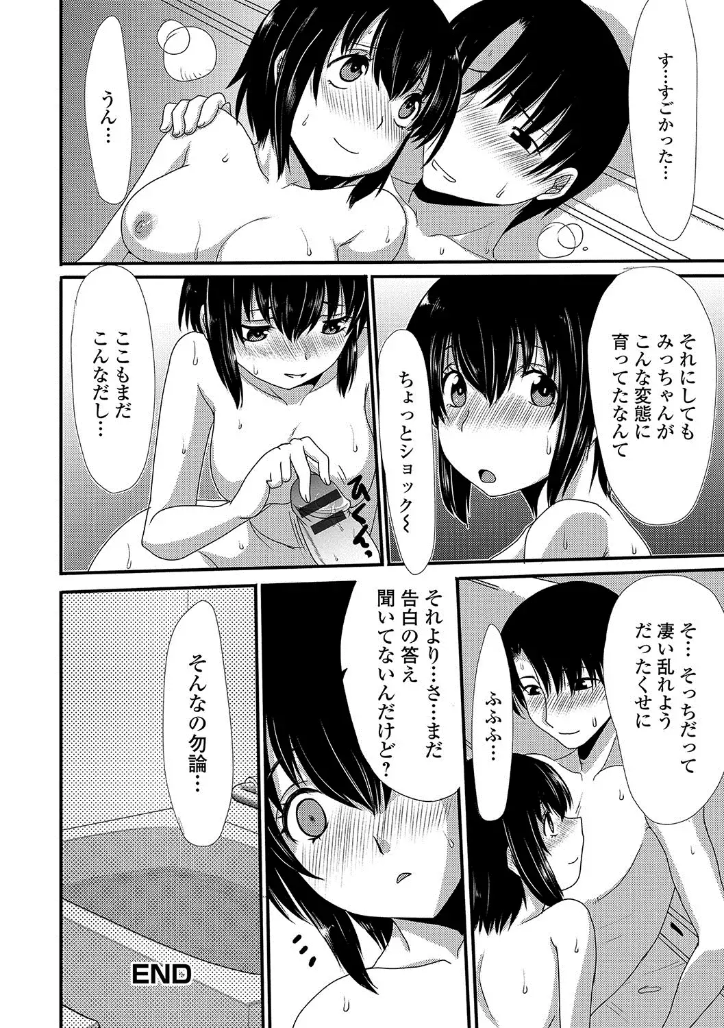 Oshikko ☆ Dechau!!