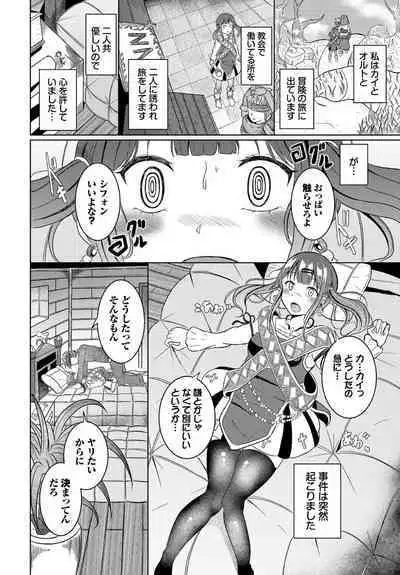 Dungeon Kouryaku wa SEX de!! Vol.18