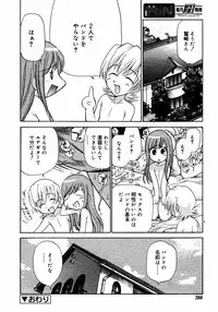 COMIC RIN 2005-07 Vol. 7