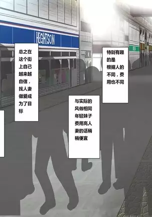 Kane sae Daseba Dare to demo Yareru Machi