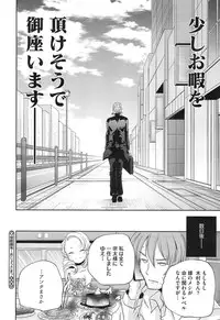 COMIC Megastore Alpha 2015-01